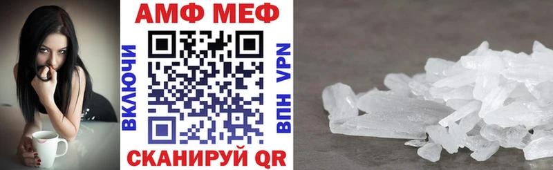 АМФ 98%  Купить закладки  Гдов 