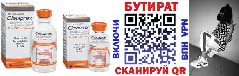 Купить где  Гдов  Бутират оксибутират 
