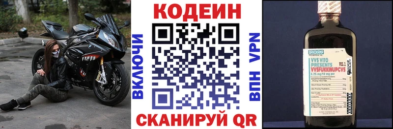 Купить закладки  Гдов  Кодеин Purple Drank 