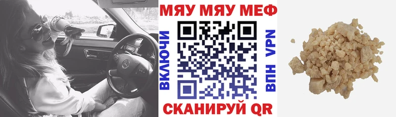 Купить где  Гдов  МЕФ кристаллы 